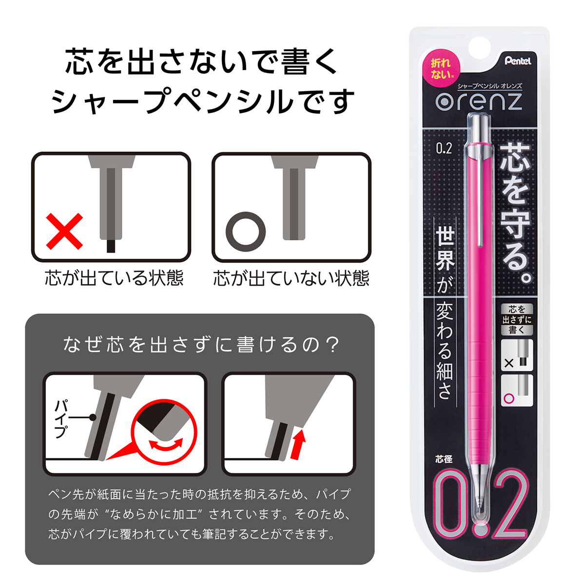 ぺんてる シャープペンシル オレンズ 0.2mm ピンク軸 XPP502-P