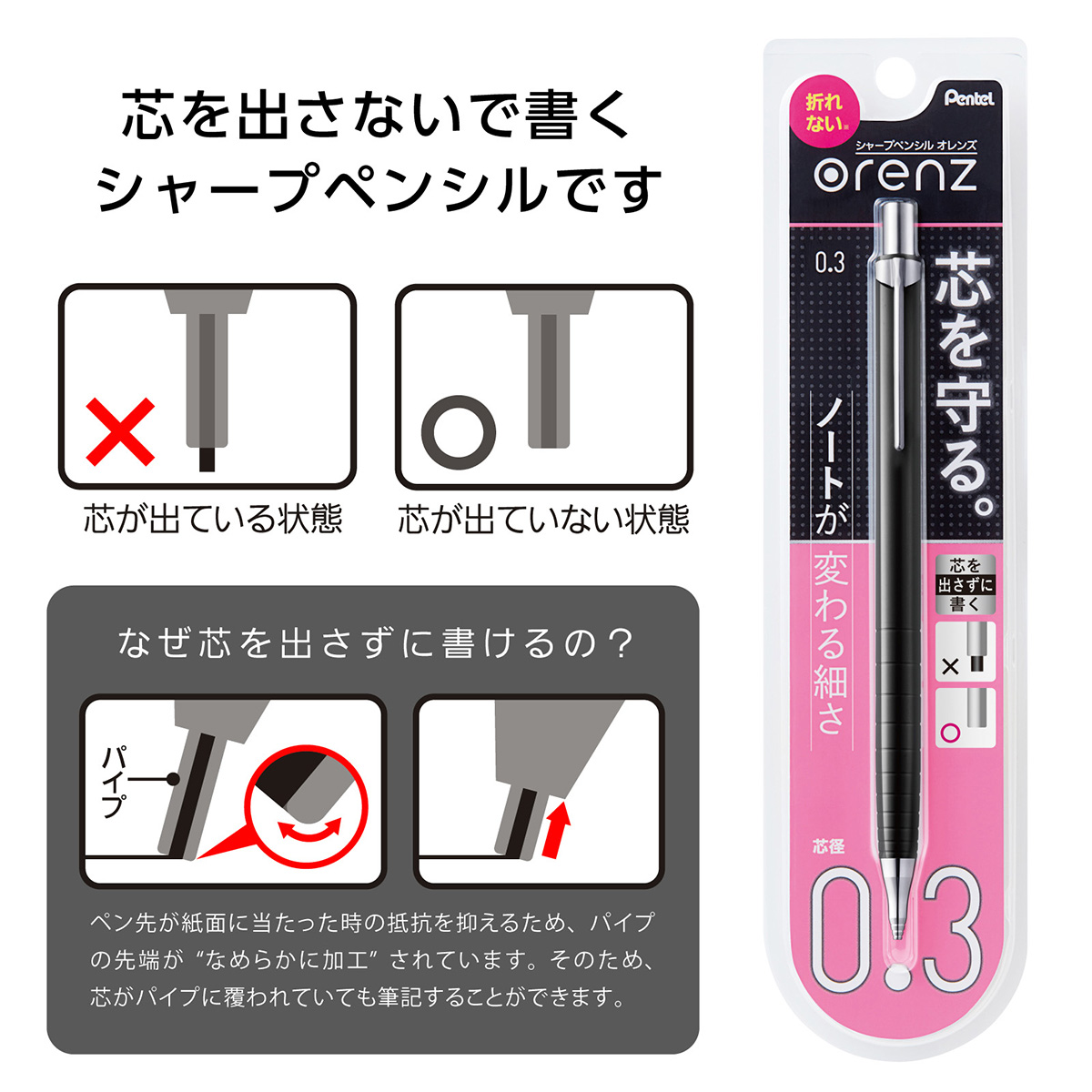 ぺんてる シャープペンシル オレンズ 0.3mm ブラック軸 XPP503-A