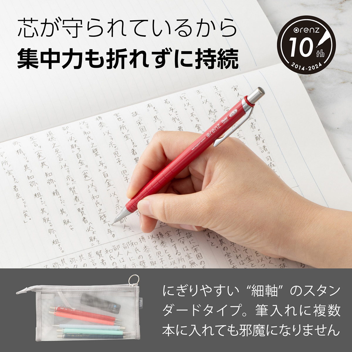 ぺんてる シャープペンシル オレンズ 0.3mm ディープレッド軸 XPP503-B2