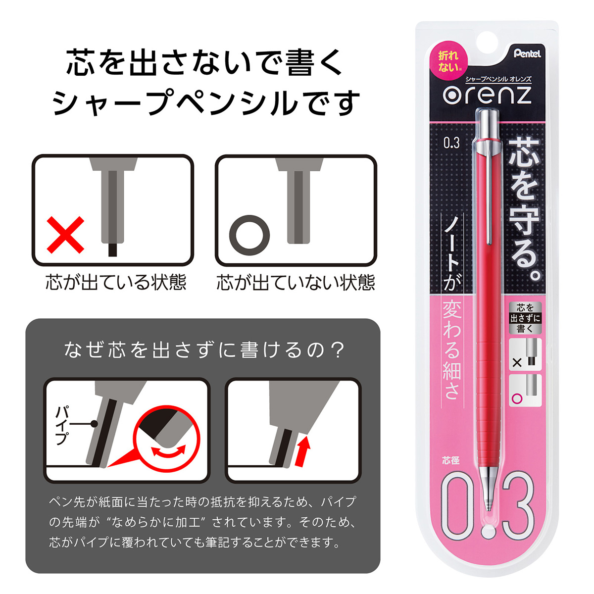 ぺんてる シャープペンシル オレンズ 0.3mm ディープレッド軸 XPP503-B2