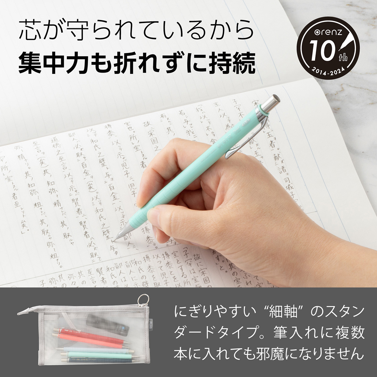 ぺんてる シャープペンシル オレンズ 0.3mm ミントグリーン軸 XPP503-GD