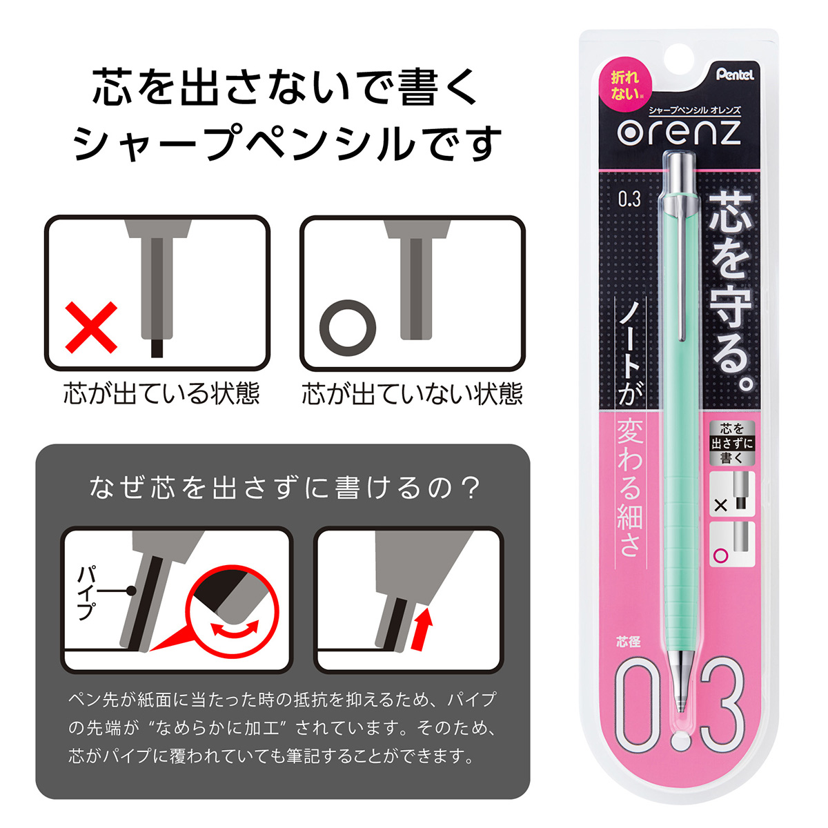 ぺんてる シャープペンシル オレンズ 0.3mm ミントグリーン軸 XPP503-GD