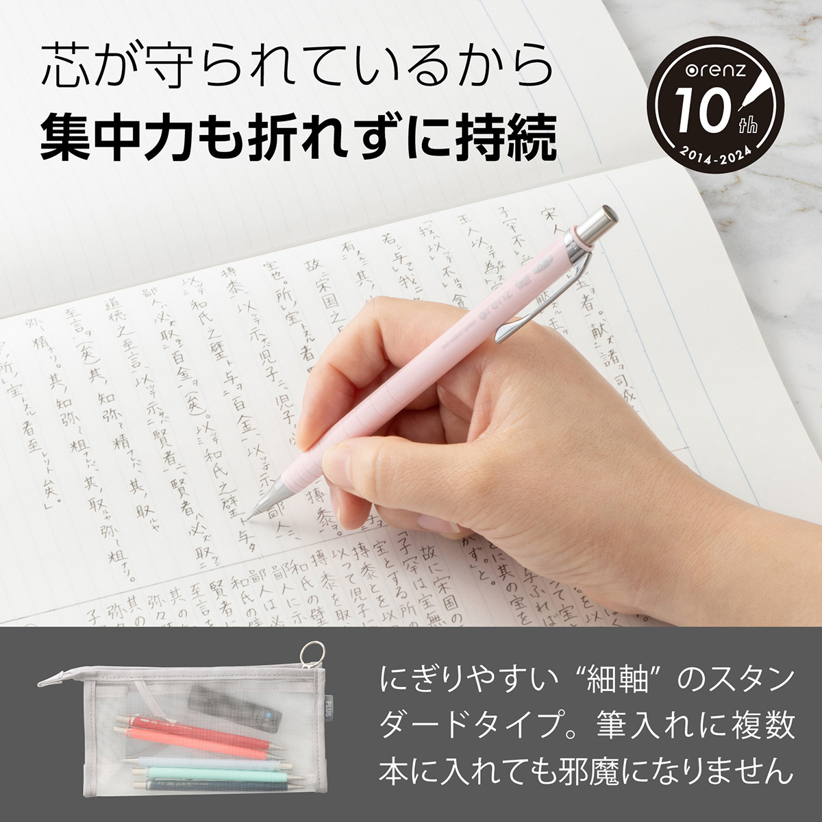 ぺんてる シャープペンシル オレンズ 0.3mm パステルピンク軸 XPP503-P2