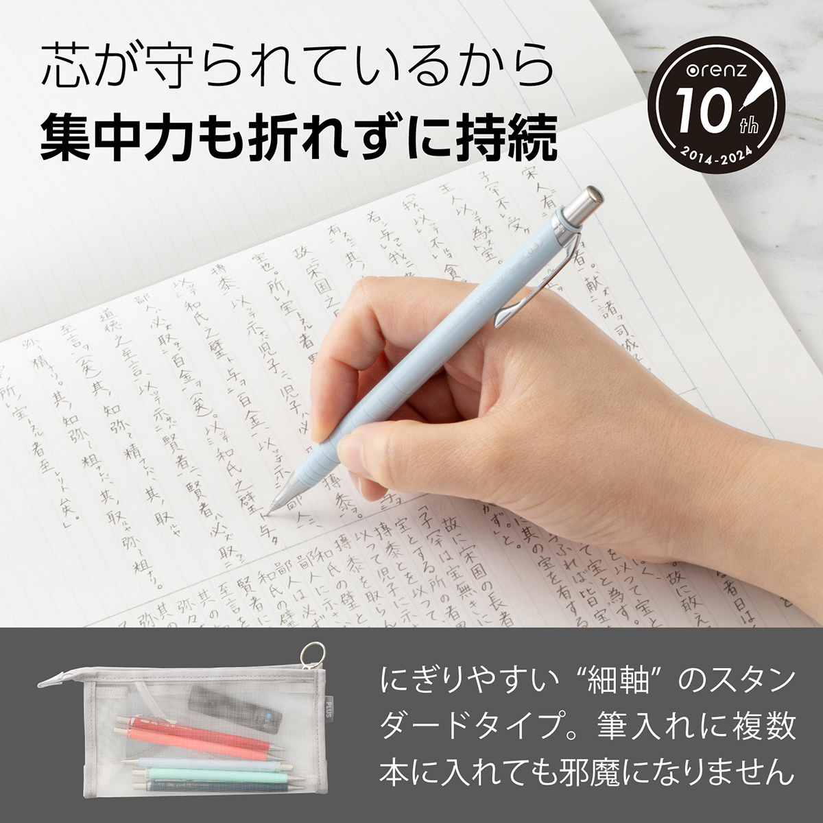 ぺんてる シャープペンシル オレンズ 0.3mm セレニティブルー軸 XPP503-S2