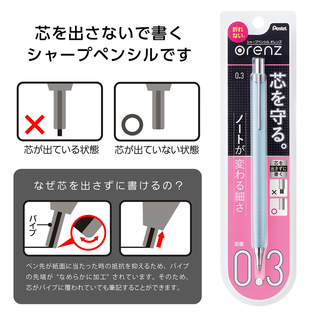 ぺんてる シャープペンシル オレンズ 0.3mm セレニティブルー軸 XPP503-S2