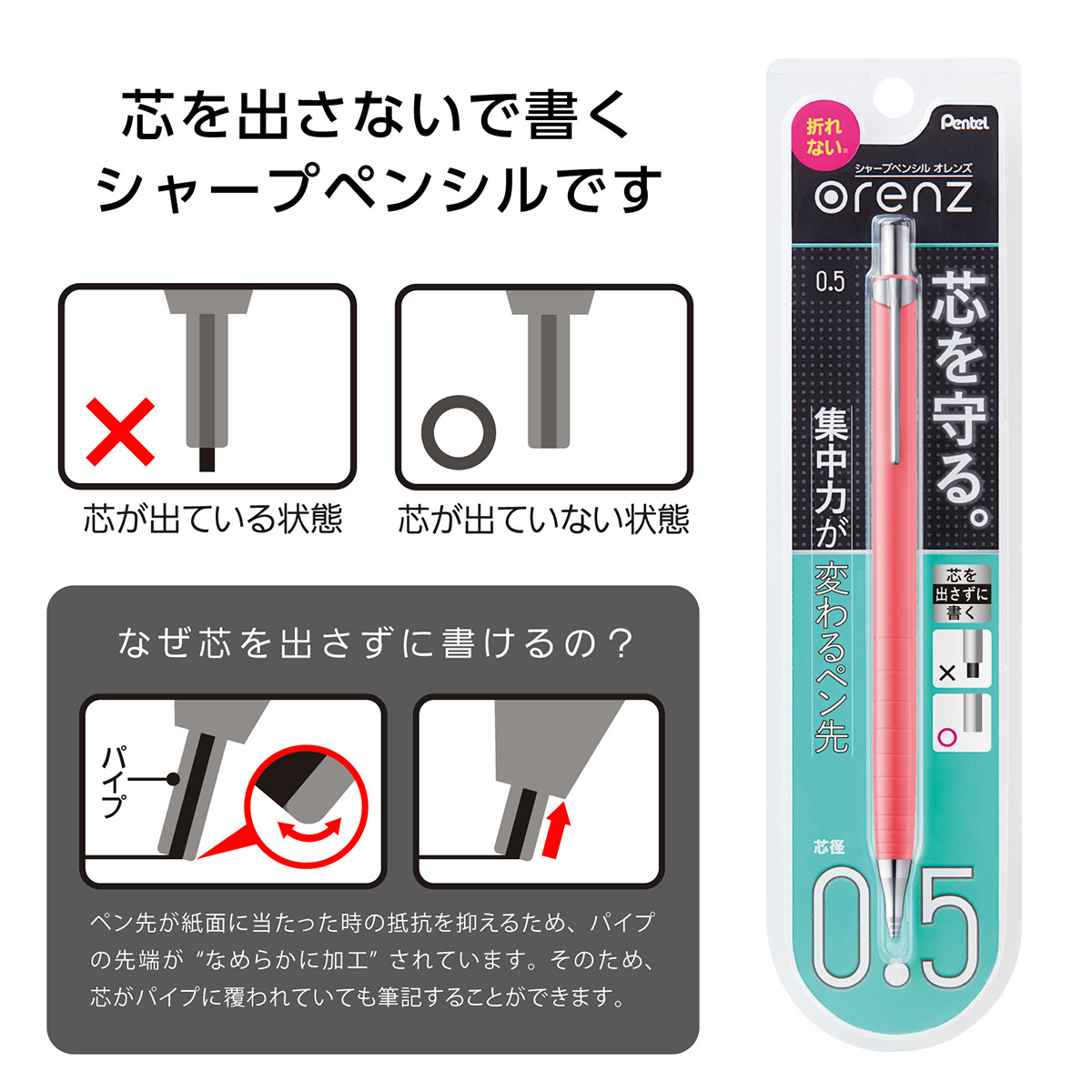 ぺんてる シャープペンシル オレンズ 0.5mm チェリーレッド軸 XPP505-GB