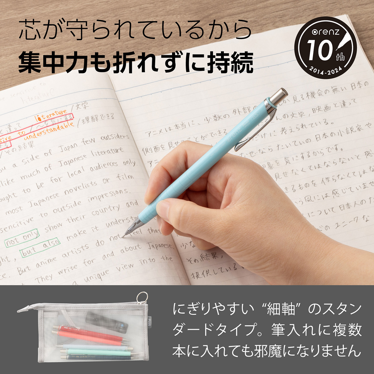 ぺんてる シャープペンシル オレンズ 0.5mm ソーダブルー軸 XPP505-GS