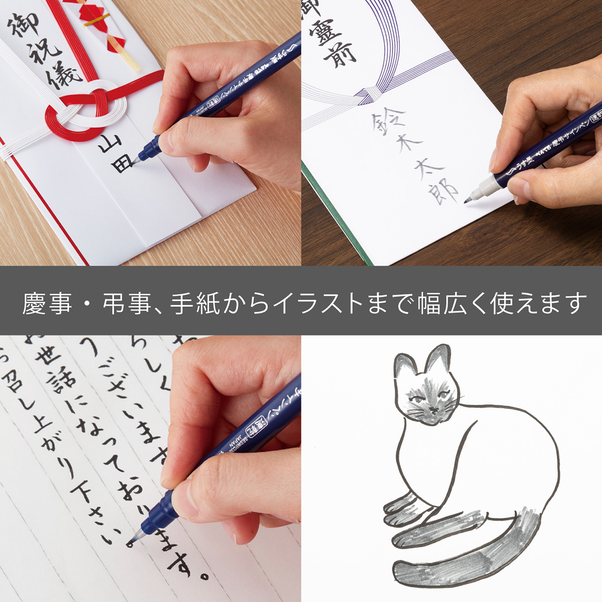 ぺんてる 筆ペン 速乾慶弔サインペン 黒・うす墨 XSESWPD30