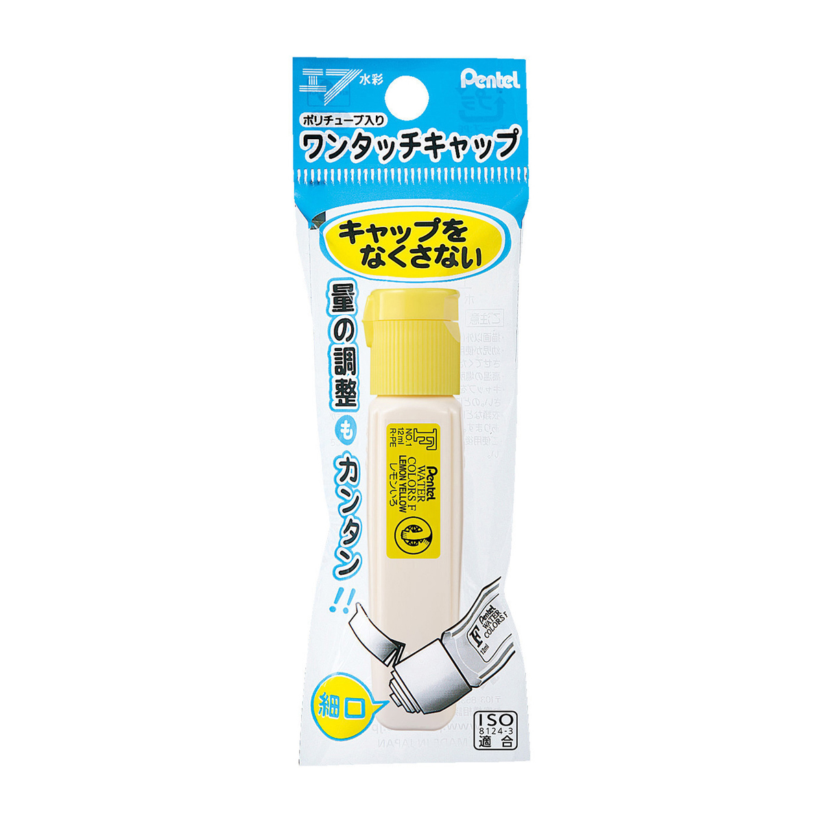 ぺんてる 水彩絵の具 エフ水彩 ワンタッチキャップ・ポリチューブ入り 単色 レモンいろ パック入り XWFCT01