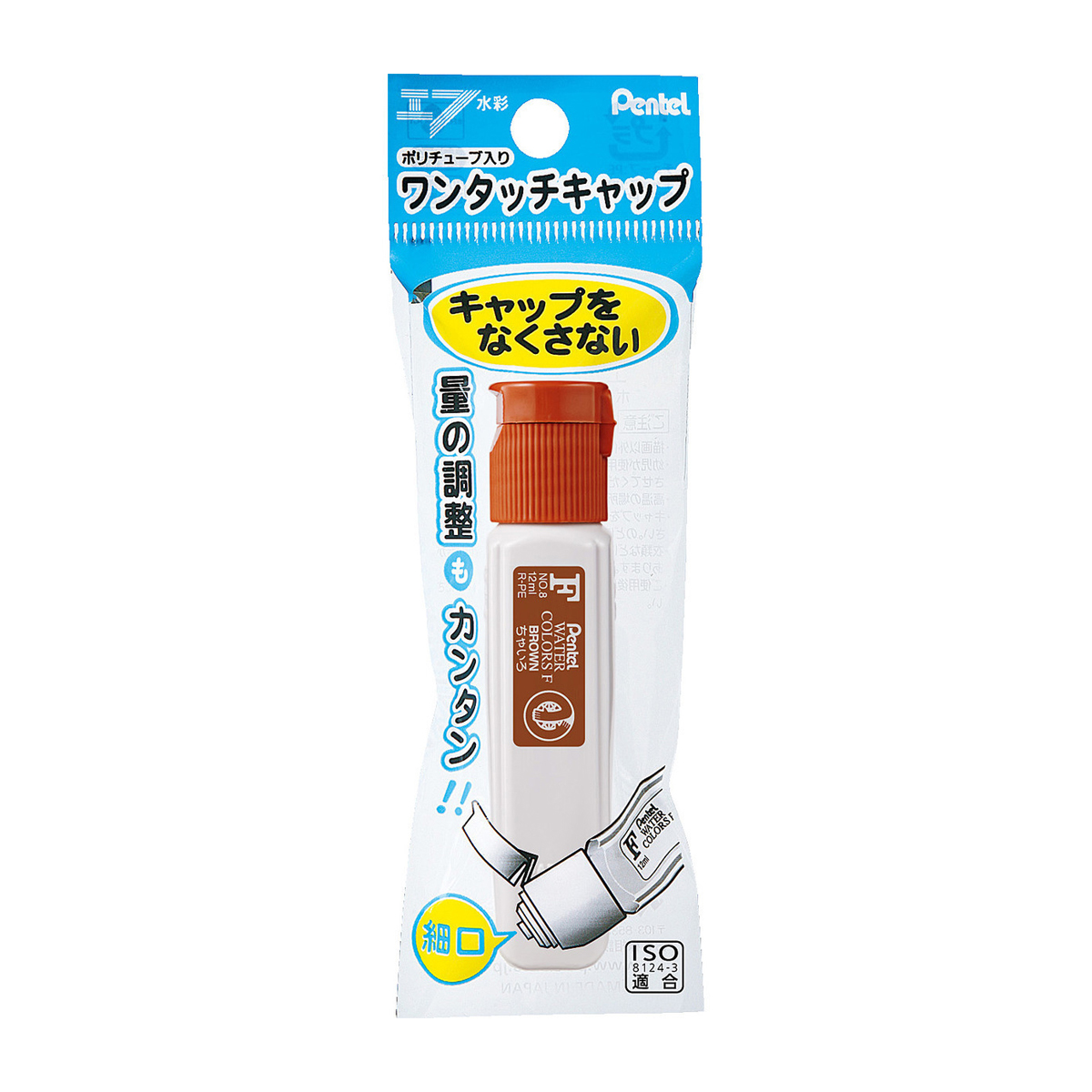 ぺんてる 水彩絵の具 エフ水彩 ワンタッチキャップ・ポリチューブ入り 単色 ちゃいろ パック入り XWFCT08