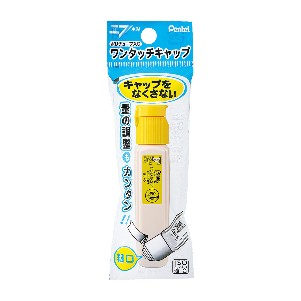 ぺんてる 水彩絵の具 エフ水彩 ワンタッチキャップ・ポリチューブ入り 単色 きいろ パック入り XWFCT12