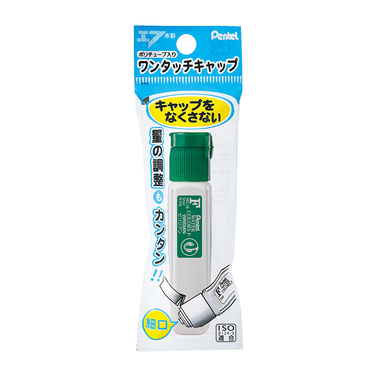ぺんてる 水彩絵の具 エフ水彩 ワンタッチキャップ・ポリチューブ入り 単色 ビリジアン パック入り XWFCT18