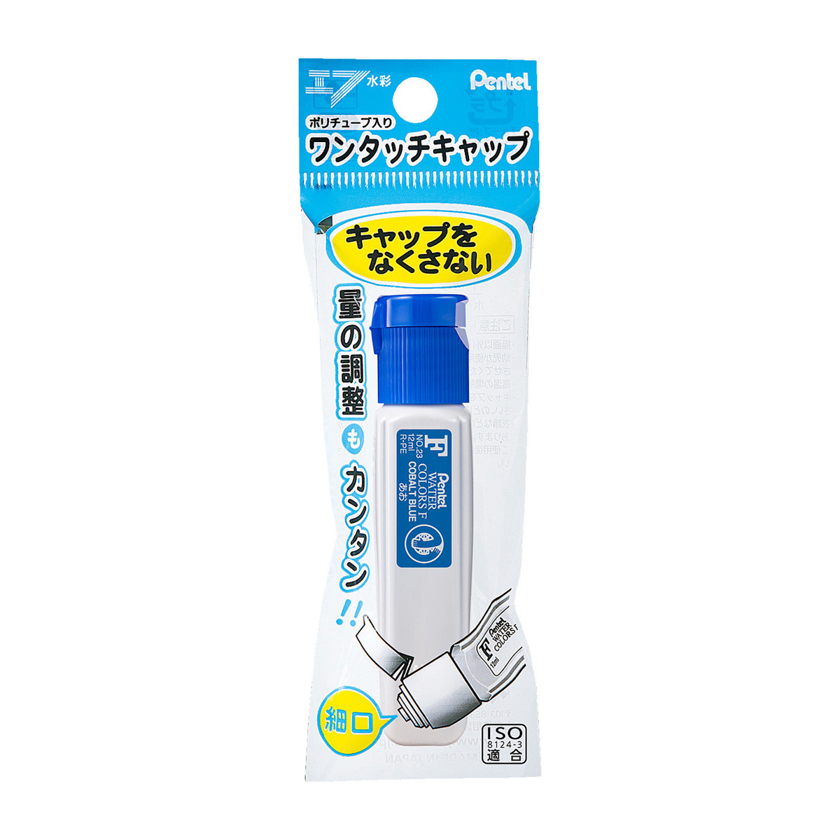 ぺんてる 水彩絵の具 エフ水彩 ワンタッチキャップ・ポリチューブ入り 単色 あお パック入り XWFCT23
