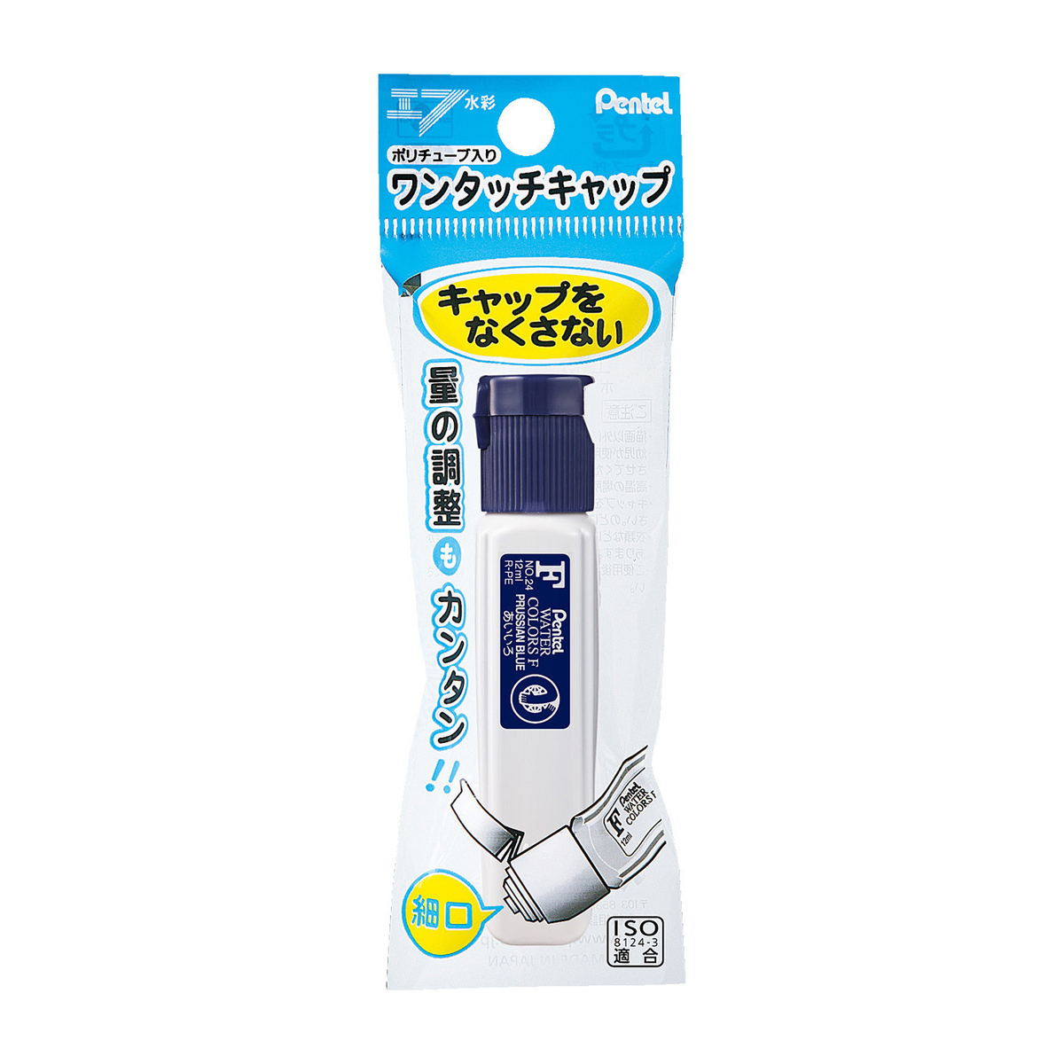 ぺんてる 水彩絵の具 エフ水彩 ワンタッチキャップ・ポリチューブ入り 単色 あいいろ パック入り XWFCT24