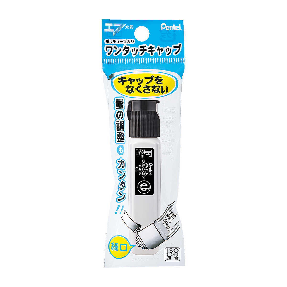 ぺんてる 水彩絵の具 エフ水彩 ワンタッチキャップ・ポリチューブ入り 単色 くろ パック入り XWFCT28