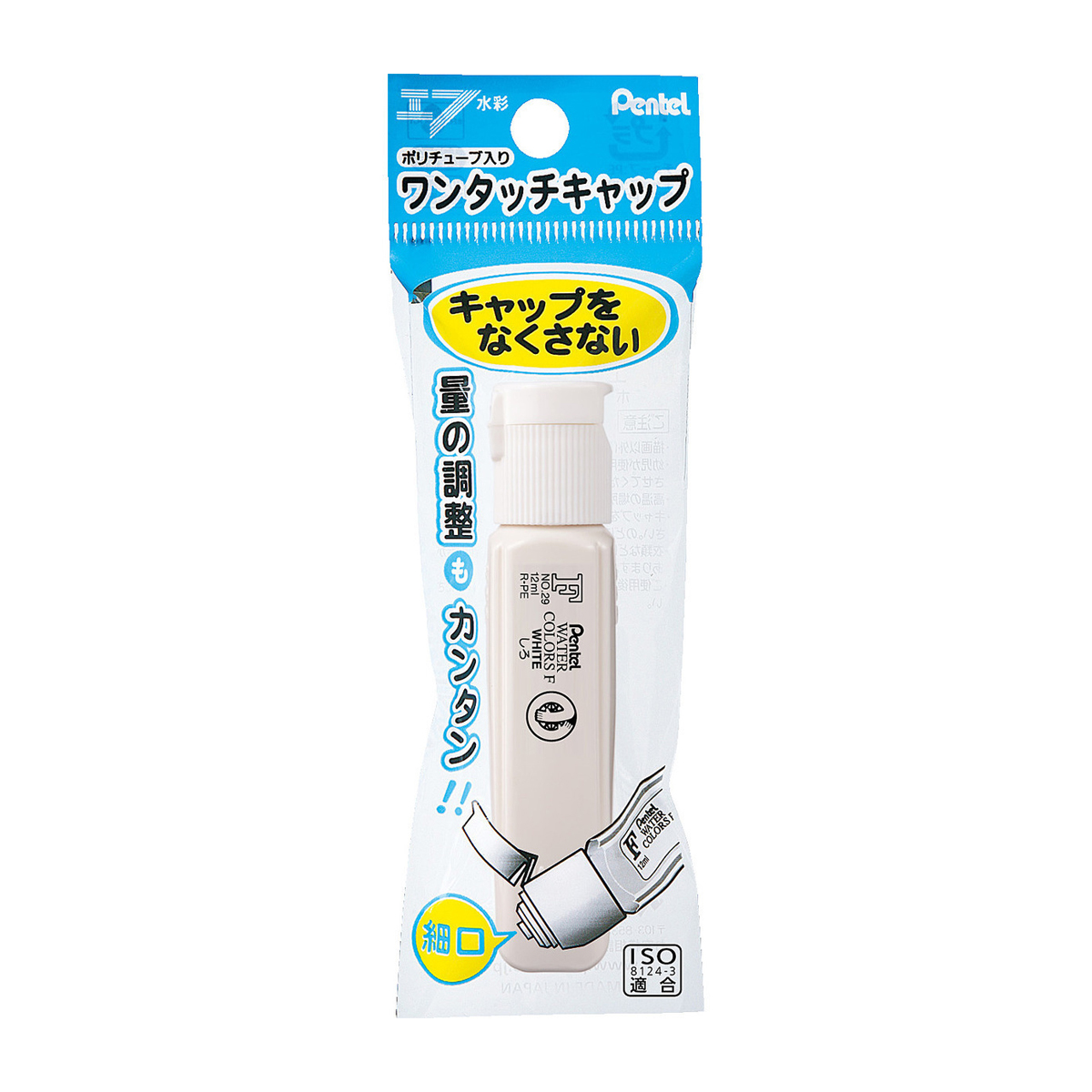 ぺんてる 水彩絵の具 エフ水彩 ワンタッチキャップ・ポリチューブ入り 単色 しろ パック入り XWFCT29