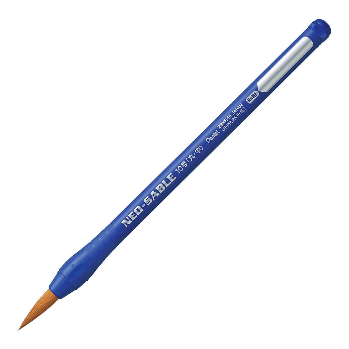 ぺんてる 画筆 ぺんてるえふで ネオセーブル 丸筆 10号 パック入り XZBNR-10