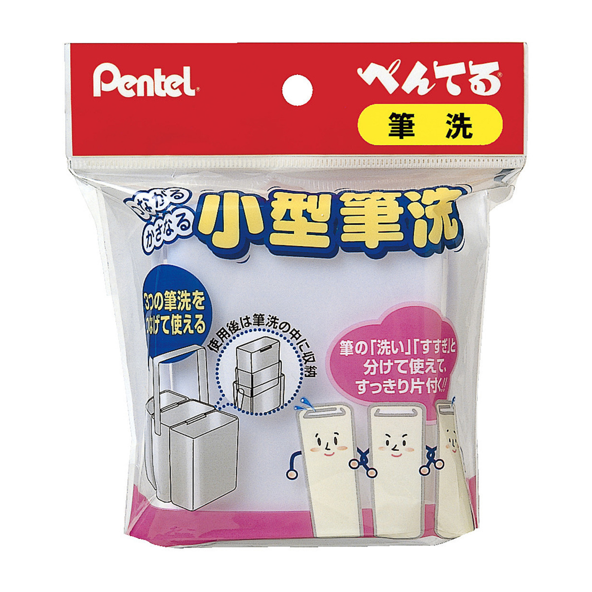 ぺんてる 筆洗 ぺんてる小型筆洗 XZSH2-1