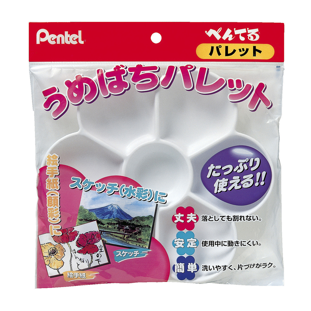 ぺんてる パレット うめばちパレット XZSP2-1