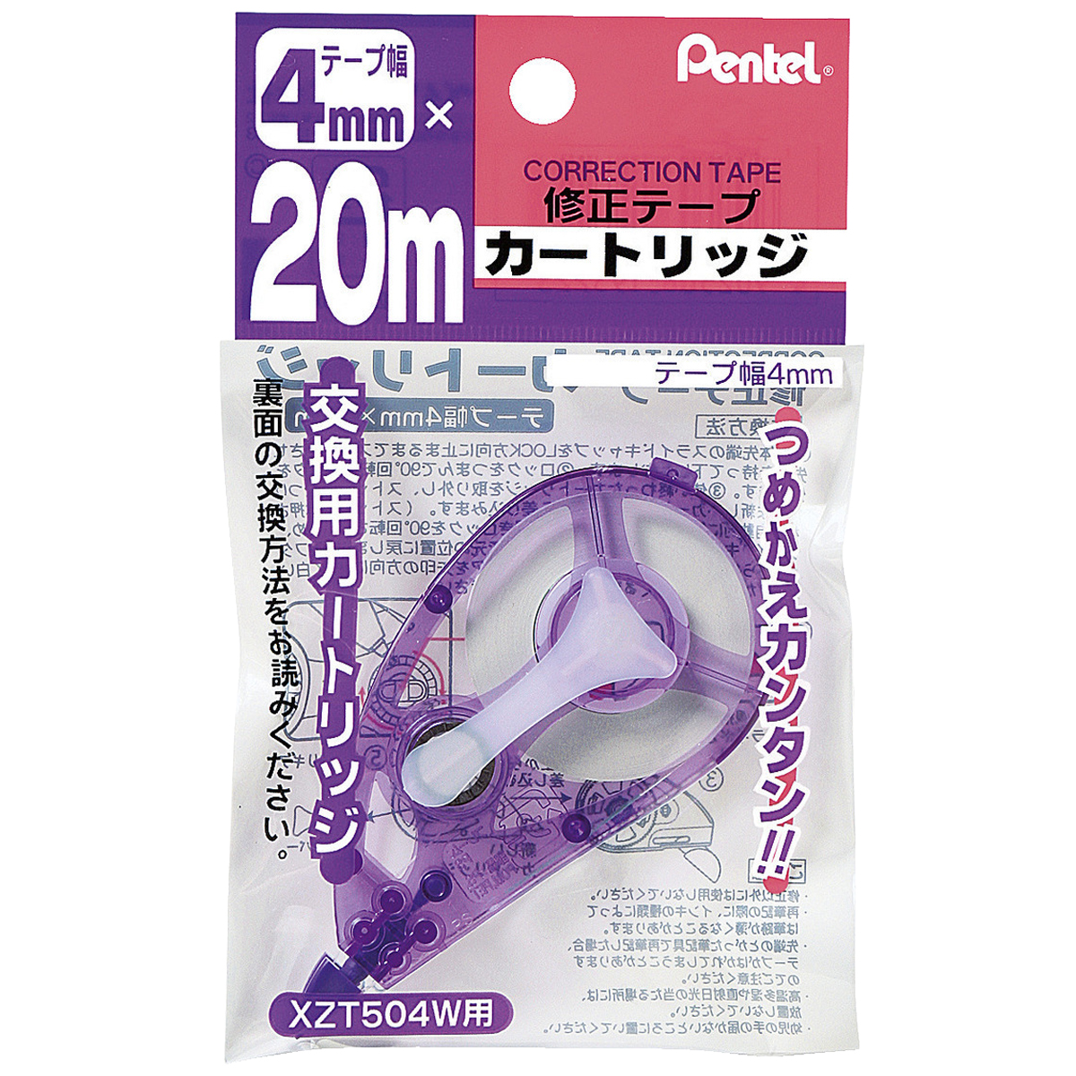 ぺんてる 修正テープ 20m 専用カートリッジ テープ幅：4mm XZTR54W