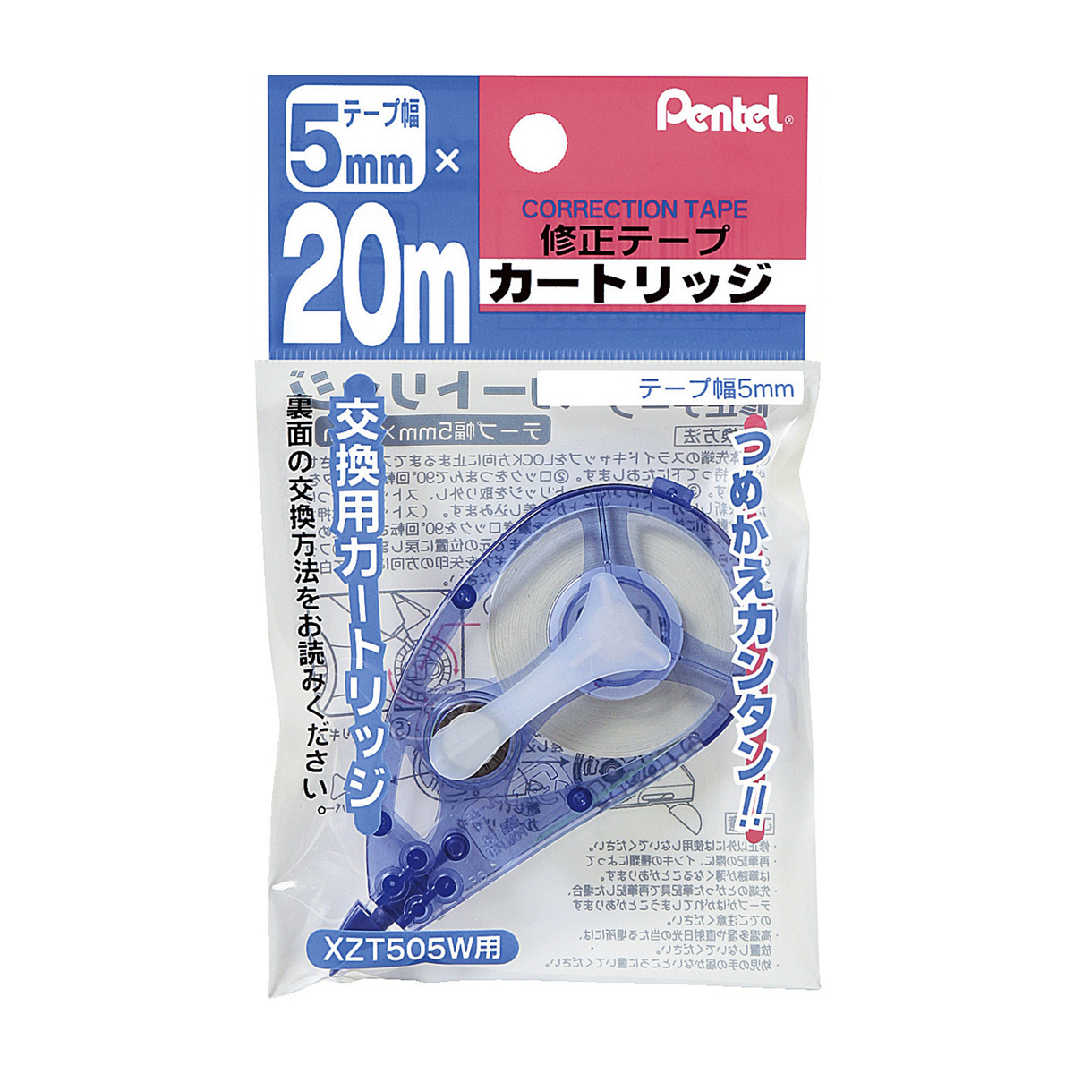 ぺんてる 修正テープ 20m 専用カートリッジ テープ幅：5mm XZTR55W