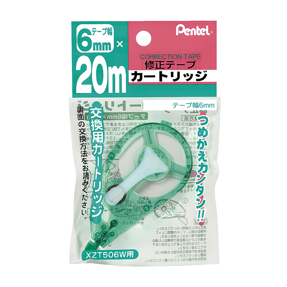ぺんてる 修正テープ 20m 専用カートリッジ テープ幅：6mm XZTR56W