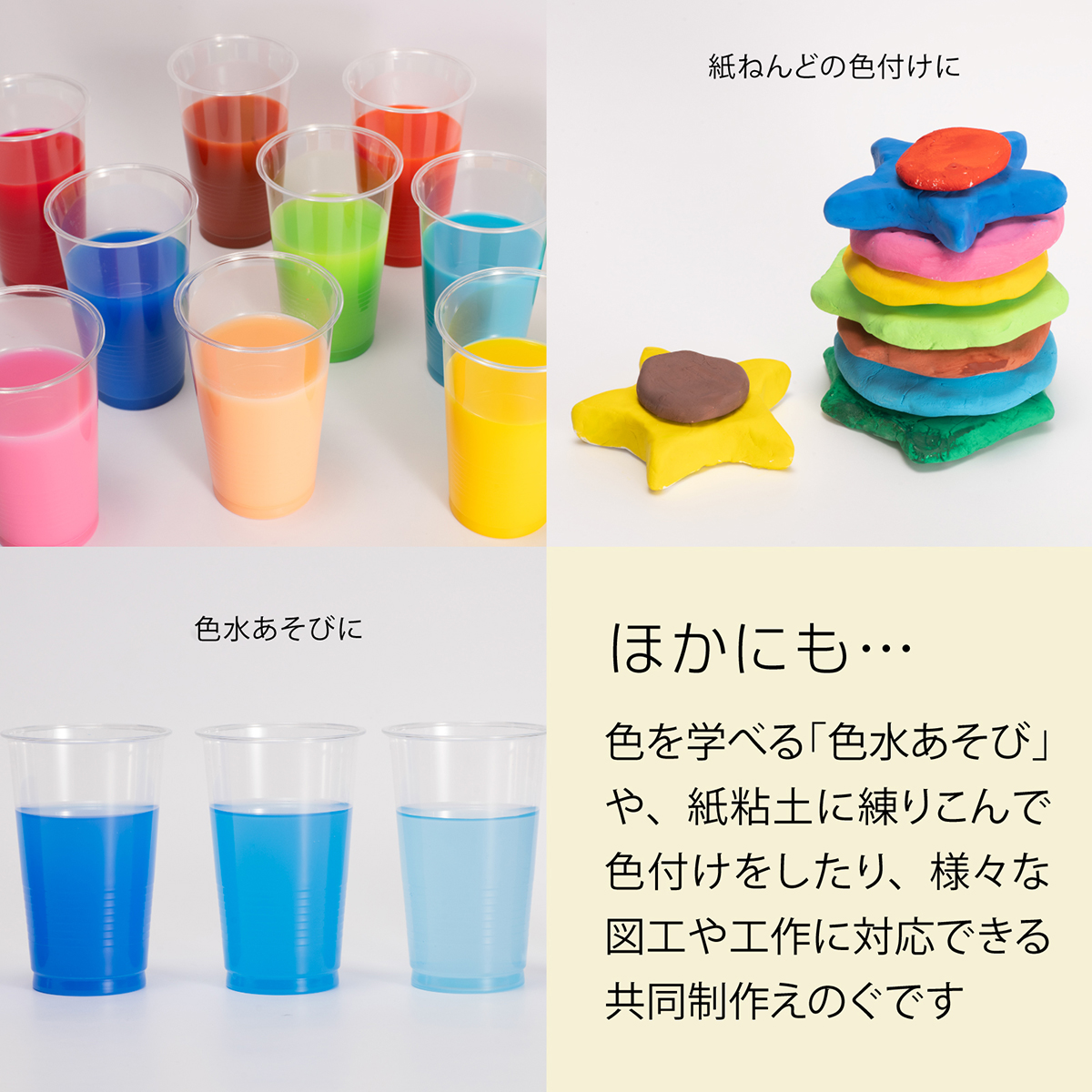 ぺんてる 不透明水彩絵の具 ポスターカラー クラス用 セット 12