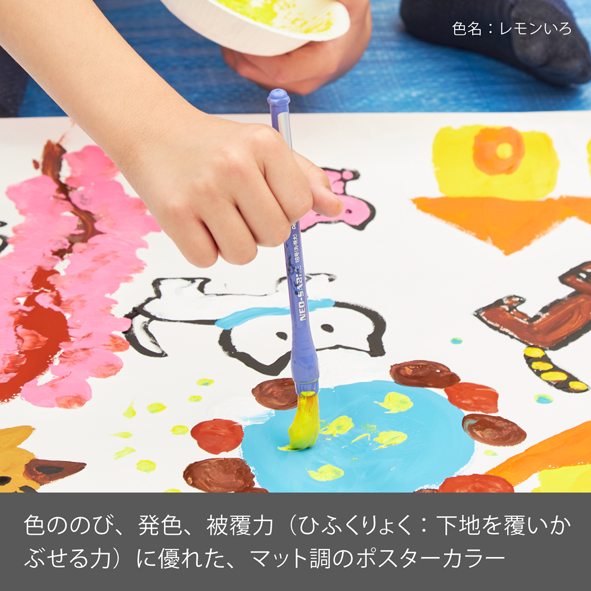 ぺんてる 不透明水彩絵の具 ポスターカラー クラス用 単色 レモンいろ YNG3T01