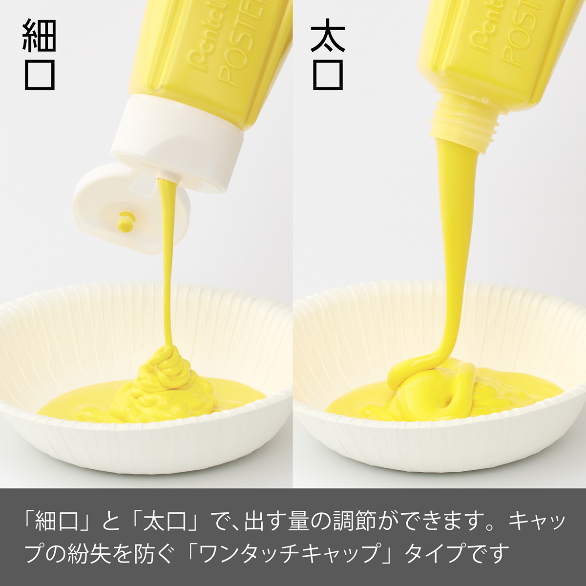 ぺんてる 不透明水彩絵の具 ポスターカラー クラス用 単色 レモンいろ YNG3T01