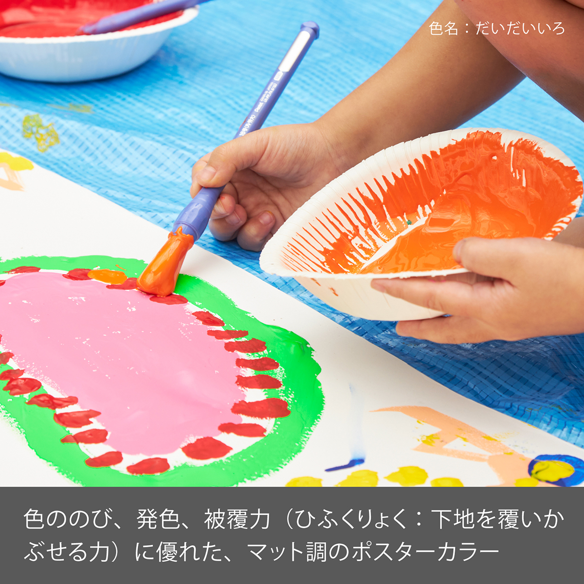 ぺんてる 不透明水彩絵の具 ポスターカラー クラス用 単色 だいだいいろ YNG3T03