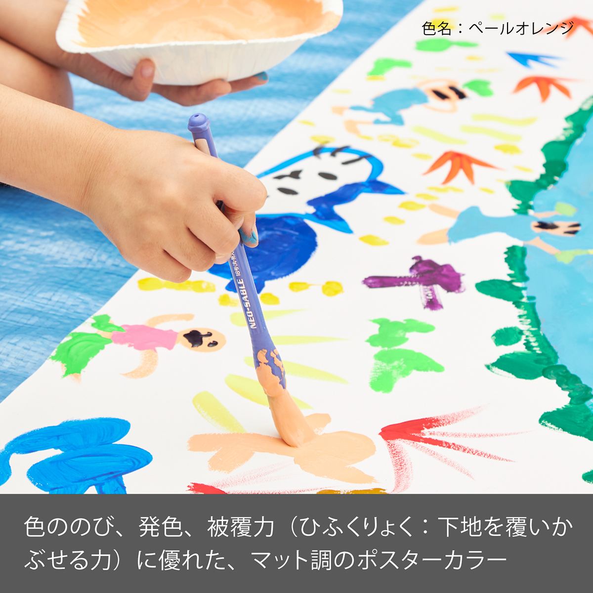 ぺんてる 不透明水彩絵の具 ポスターカラー クラス用 単色 ペールオレンジ YNG3T04