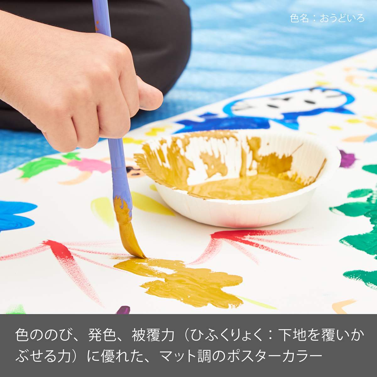 ぺんてる 不透明水彩絵の具 ポスターカラー クラス用 単色 おうどいろ YNG3T06