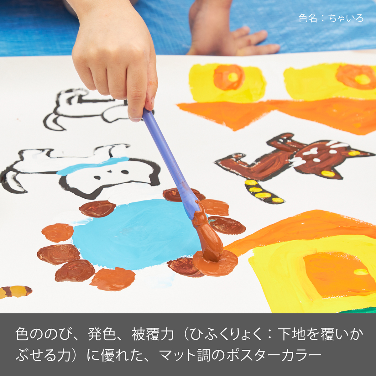 ぺんてる 不透明水彩絵の具 ポスターカラー クラス用 単色 ちゃいろ YNG3T08