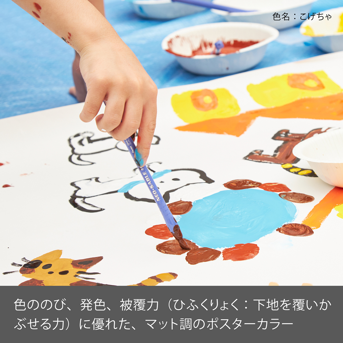 ぺんてる 不透明水彩絵の具 ポスターカラー クラス用 単色 こげちゃ YNG3T09