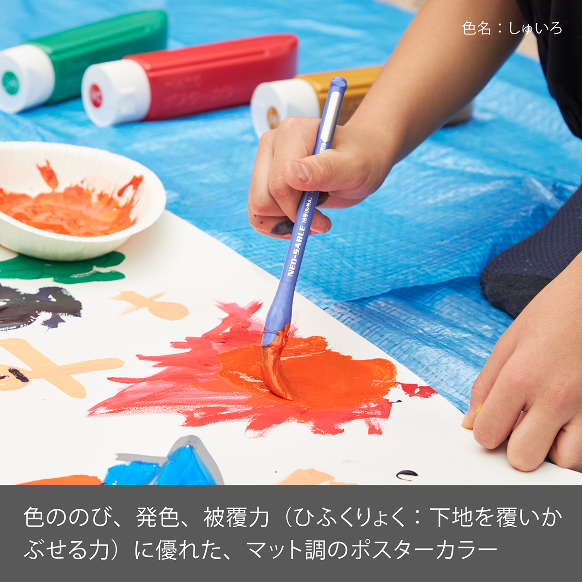 ぺんてる 不透明水彩絵の具 ポスターカラー クラス用 単色 しゅいろ YNG3T10