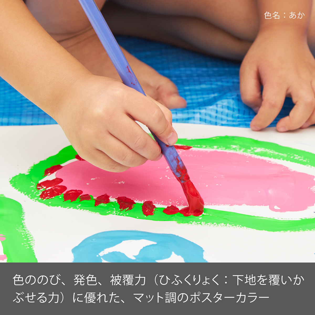 ぺんてる 不透明水彩絵の具 ポスターカラー クラス用 単色 あか YNG3T11