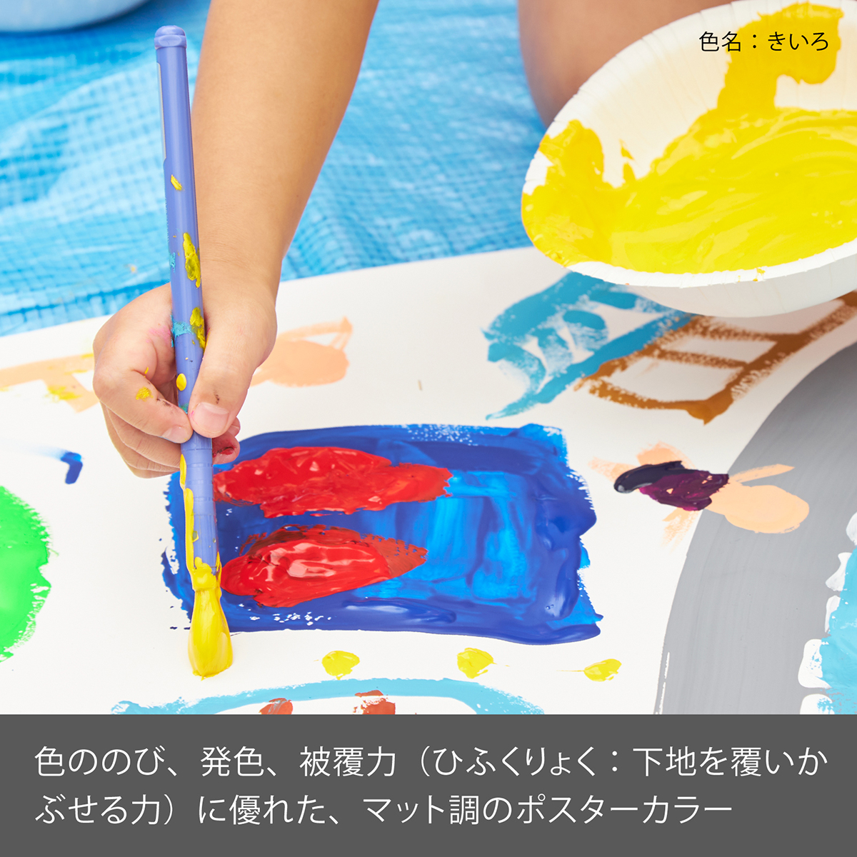 ぺんてる 不透明水彩絵の具 ポスターカラー クラス用 単色 きいろ YNG3T12