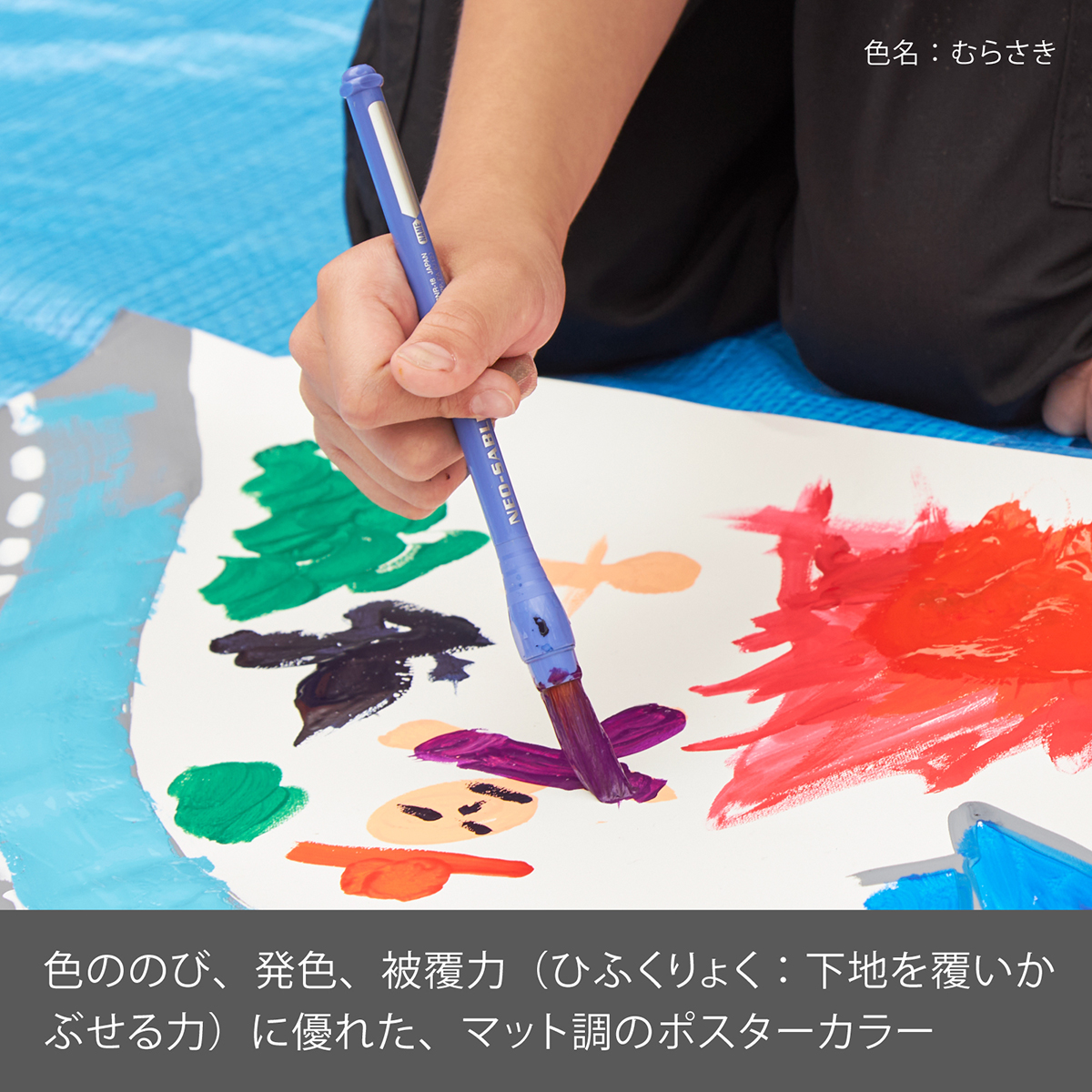 ぺんてる 不透明水彩絵の具 ポスターカラー クラス用 単色 むらさき YNG3T13