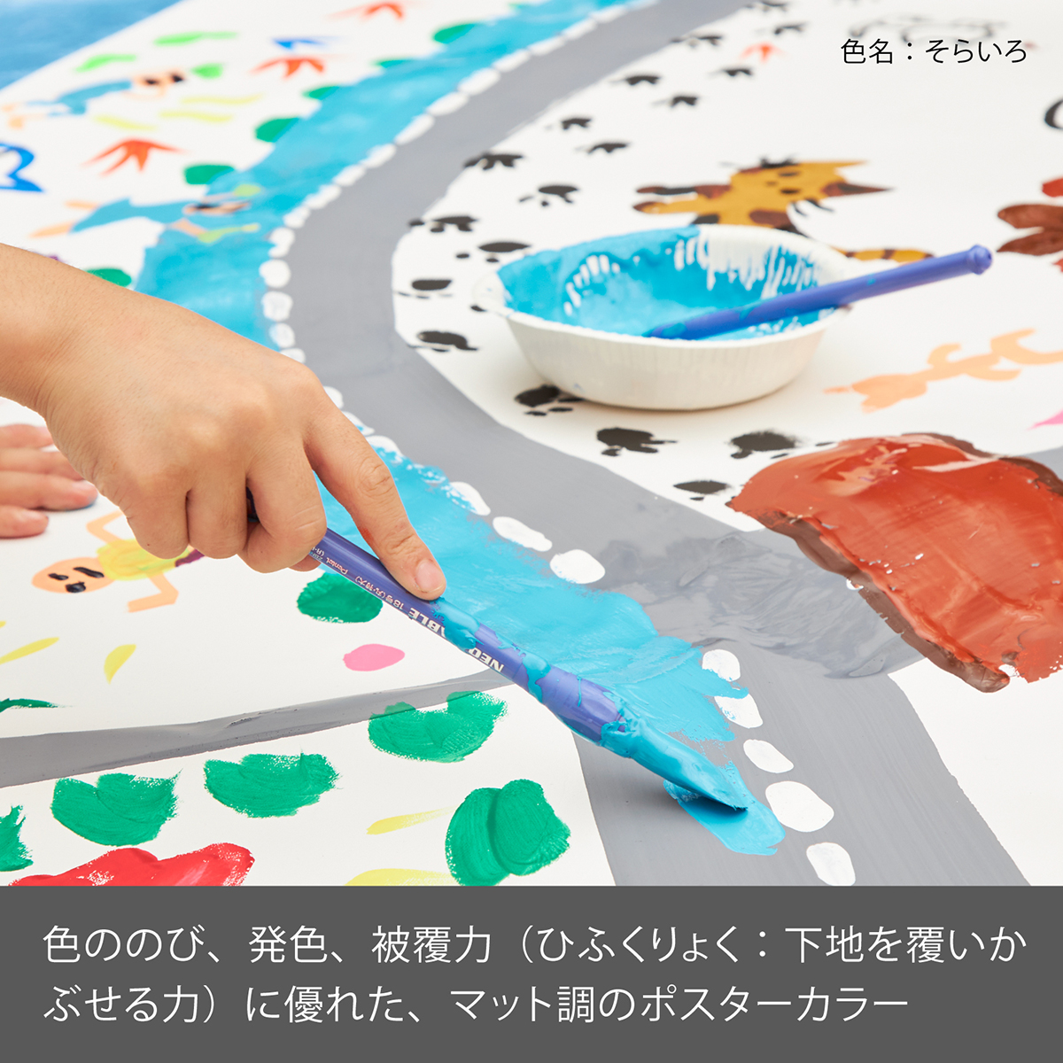 ぺんてる 不透明水彩絵の具 ポスターカラー クラス用 単色 そらいろ YNG3T14