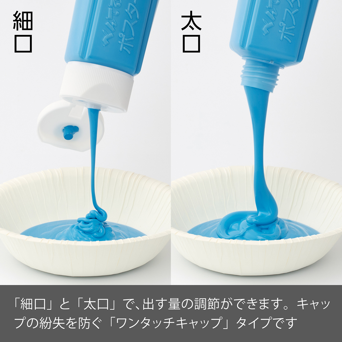 ぺんてる 不透明水彩絵の具 ポスターカラー クラス用 単色 そらいろ YNG3T14