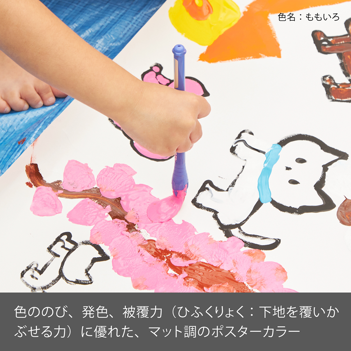 ぺんてる 不透明水彩絵の具 ポスターカラー クラス用 単色 ももいろ YNG3T15