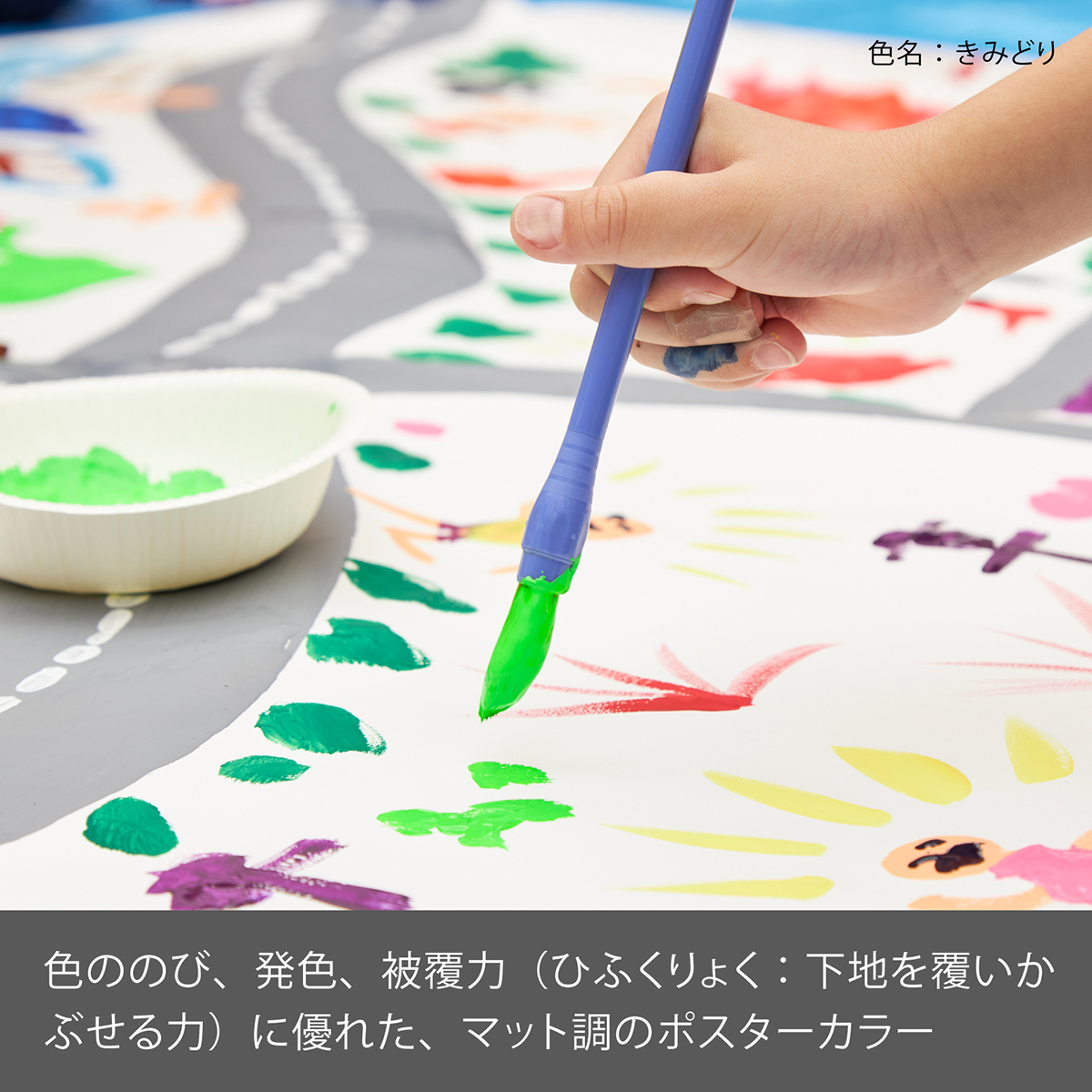 ぺんてる 不透明水彩絵の具 ポスターカラー クラス用 単色 きみどり YNG3T17