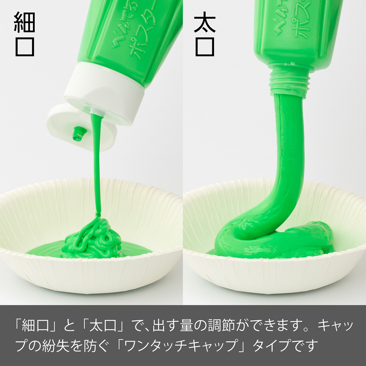 ぺんてる 不透明水彩絵の具 ポスターカラー クラス用 単色 きみどり YNG3T17