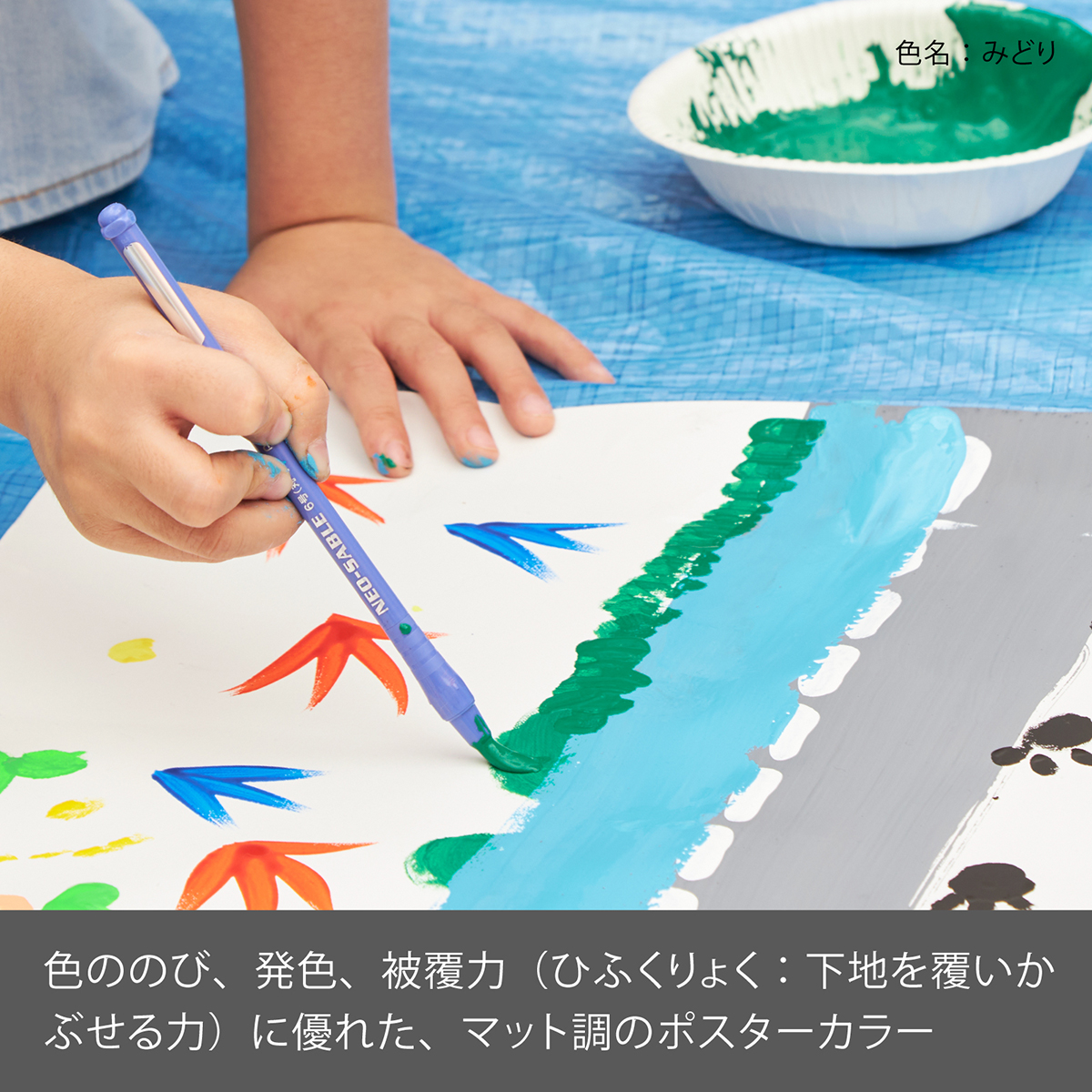 ぺんてる 不透明水彩絵の具 ポスターカラー クラス用 単色 みどり YNG3T21