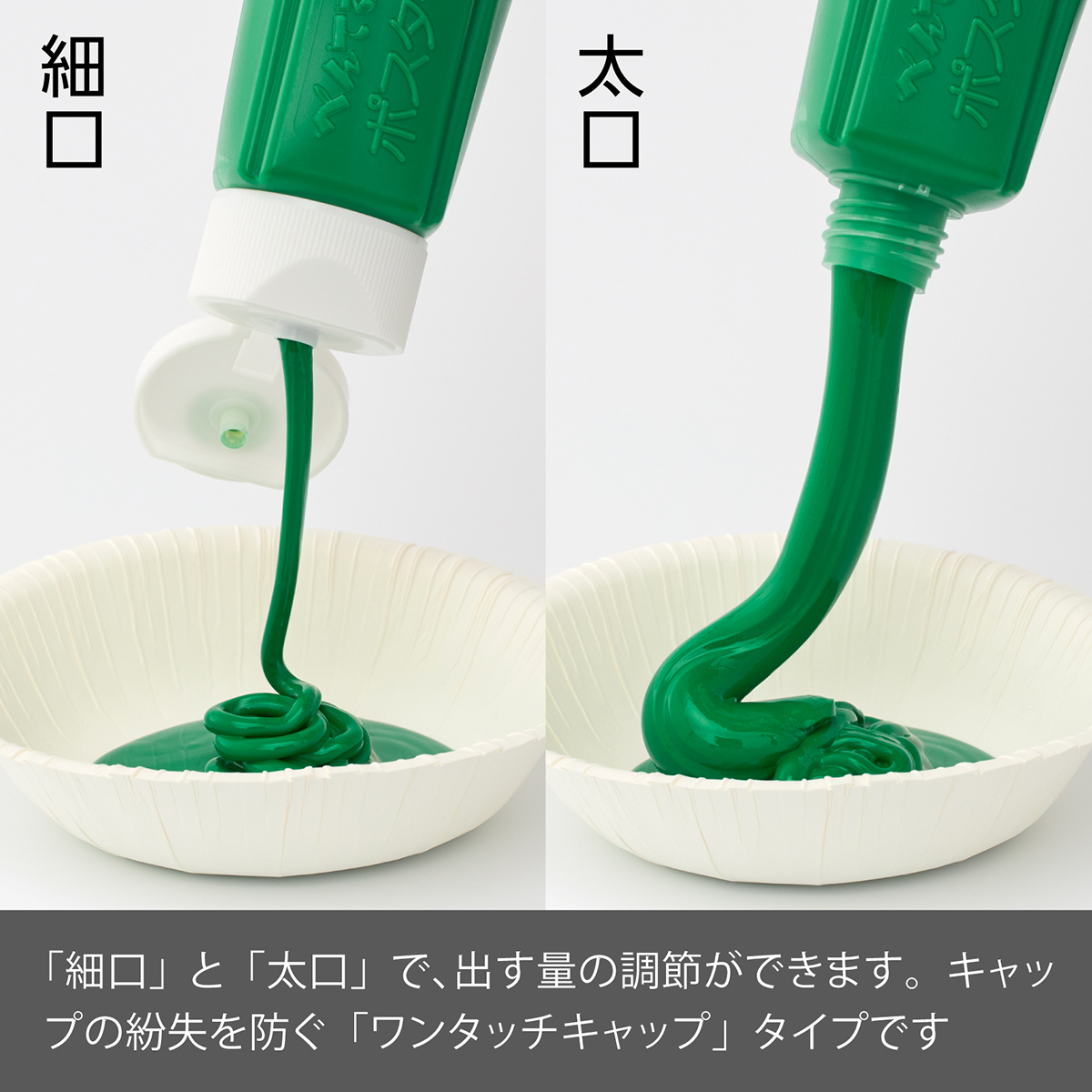 ぺんてる 不透明水彩絵の具 ポスターカラー クラス用 単色 みどり YNG3T21