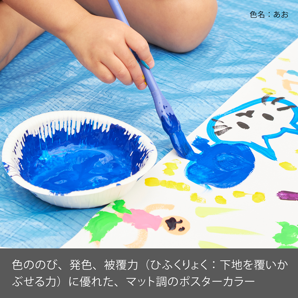 ぺんてる 不透明水彩絵の具 ポスターカラー クラス用 単色 あお YNG3T23