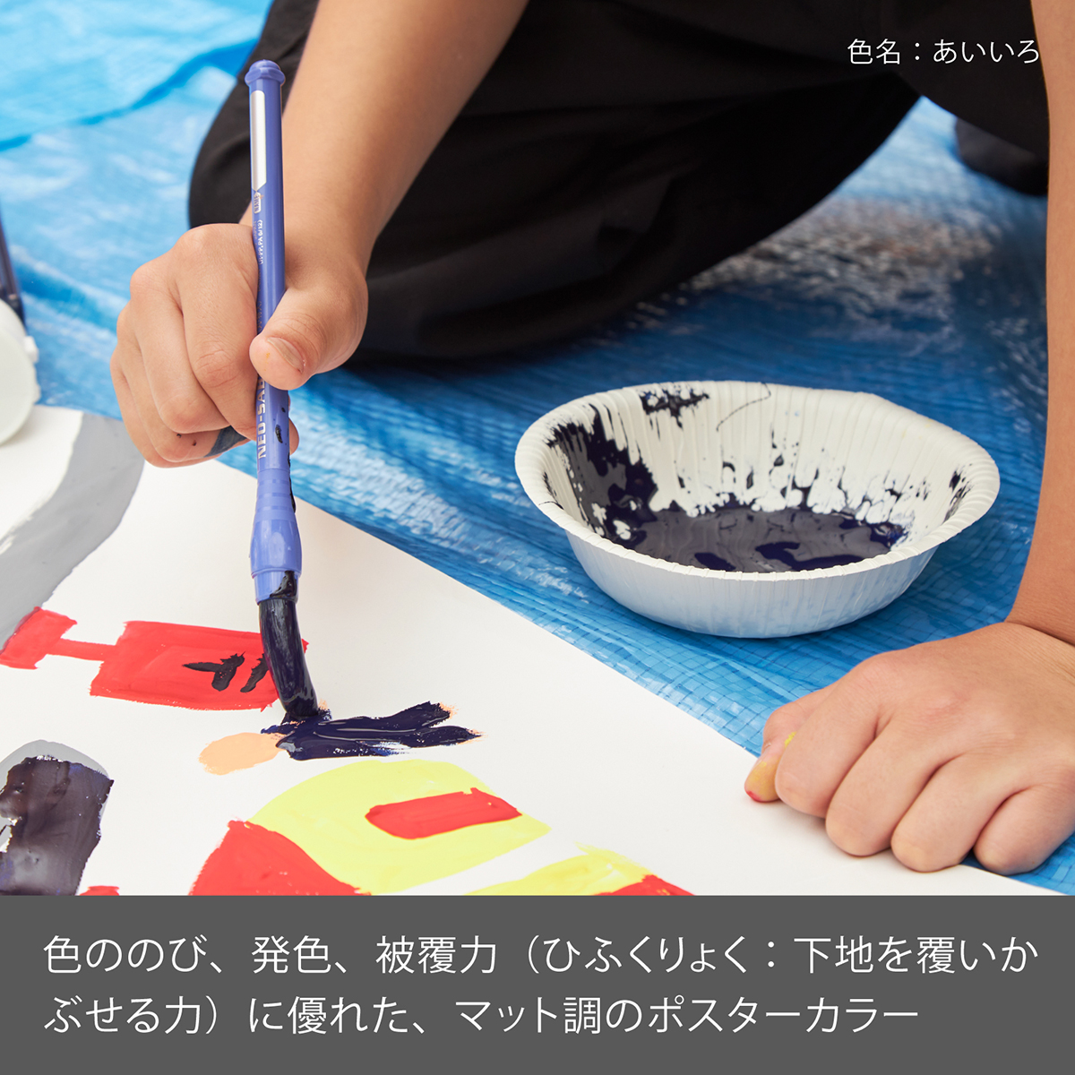 ぺんてる 不透明水彩絵の具 ポスターカラー クラス用 単色 あいいろ YNG3T24