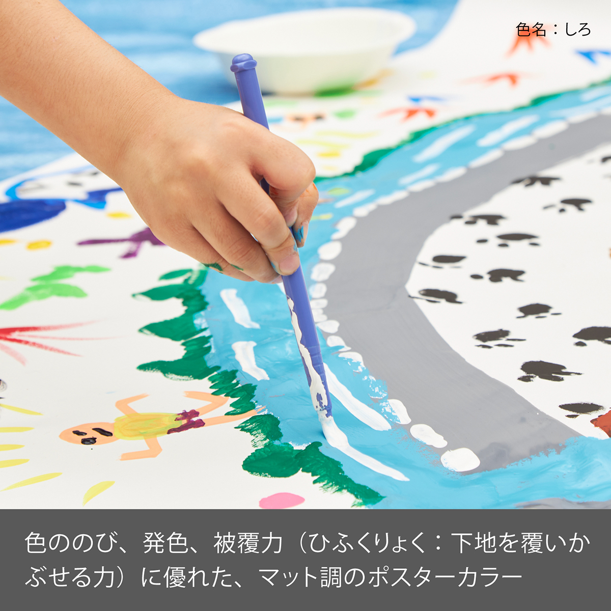 ぺんてる 不透明水彩絵の具 ポスターカラー クラス用 単色 しろ YNG3T29