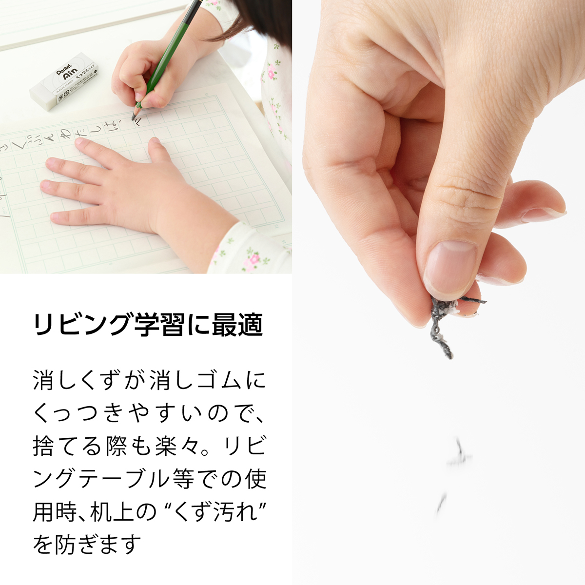 ぺんてる 消しゴム Pentel Ain ぺんてる アイン くっつくタイプ 大 ZEAC10