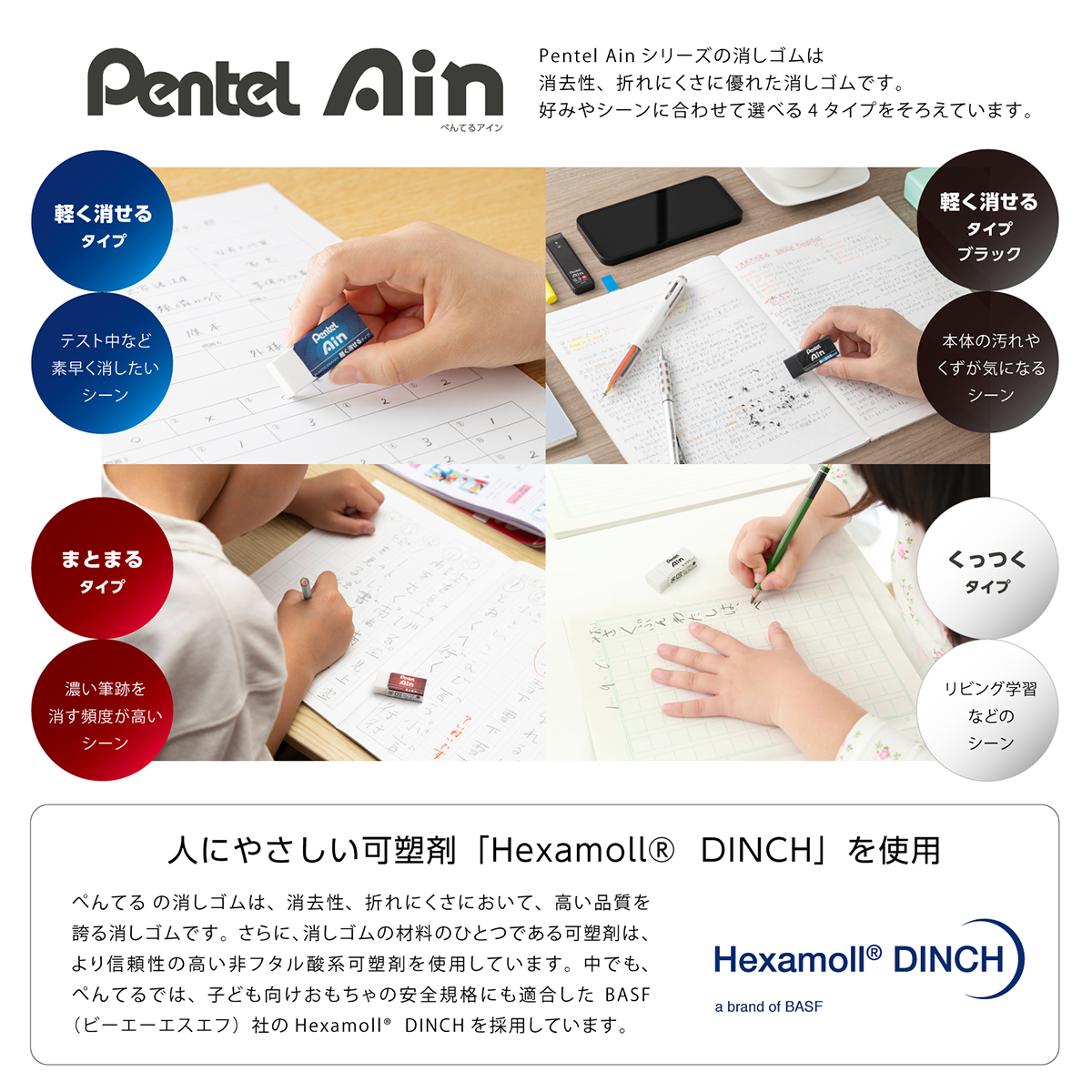 ぺんてる 消しゴム Pentel Ain ぺんてる アイン くっつくタイプ 大 ZEAC10
